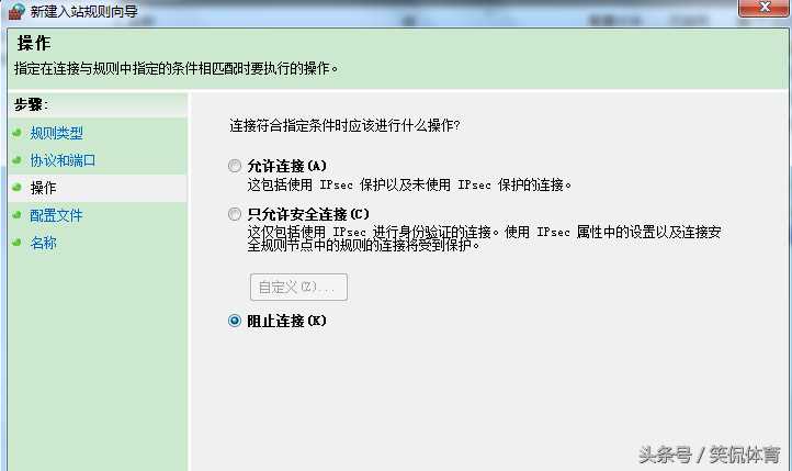 全球比特币病毒肆虐，教你如何手动关闭445端口，简单有效！