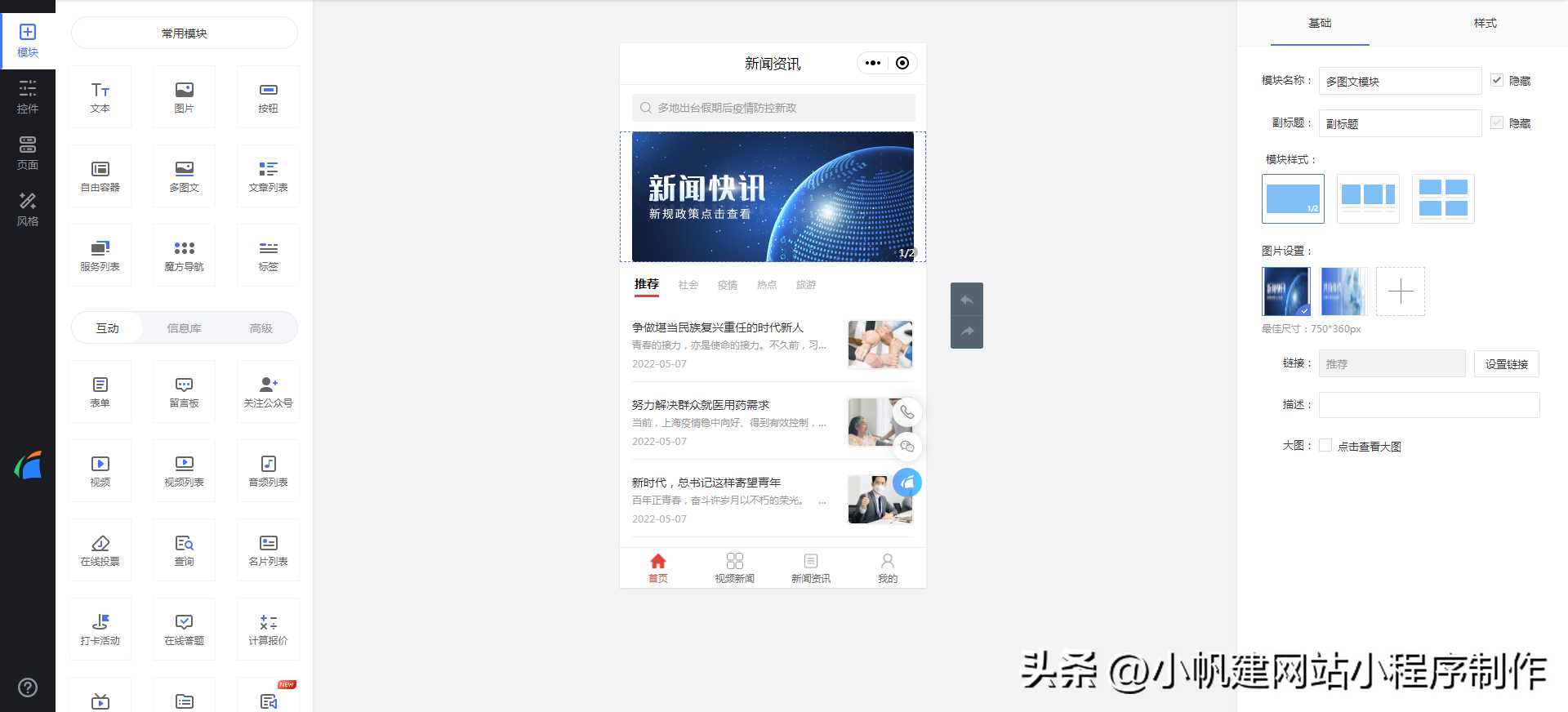 微信怎么做小程序【做小程序】「终于解决」