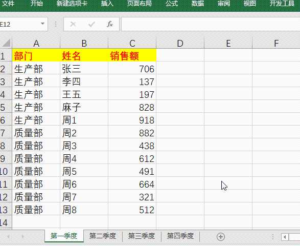 【235期】别怕，多工作表合并，就复制粘贴这么简单，谁都可以会[亲测有效]