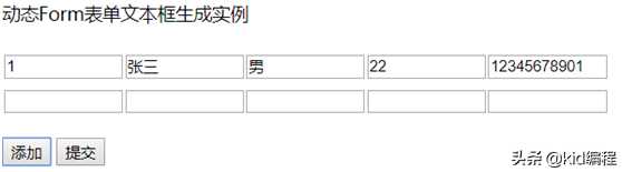 前端开发-JavaScript DOM动态生成文本框[通俗易懂]