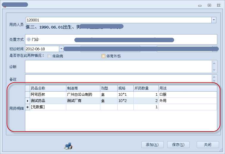 干货！七大DevExpress控件开发常用知识点解析[通俗易懂]