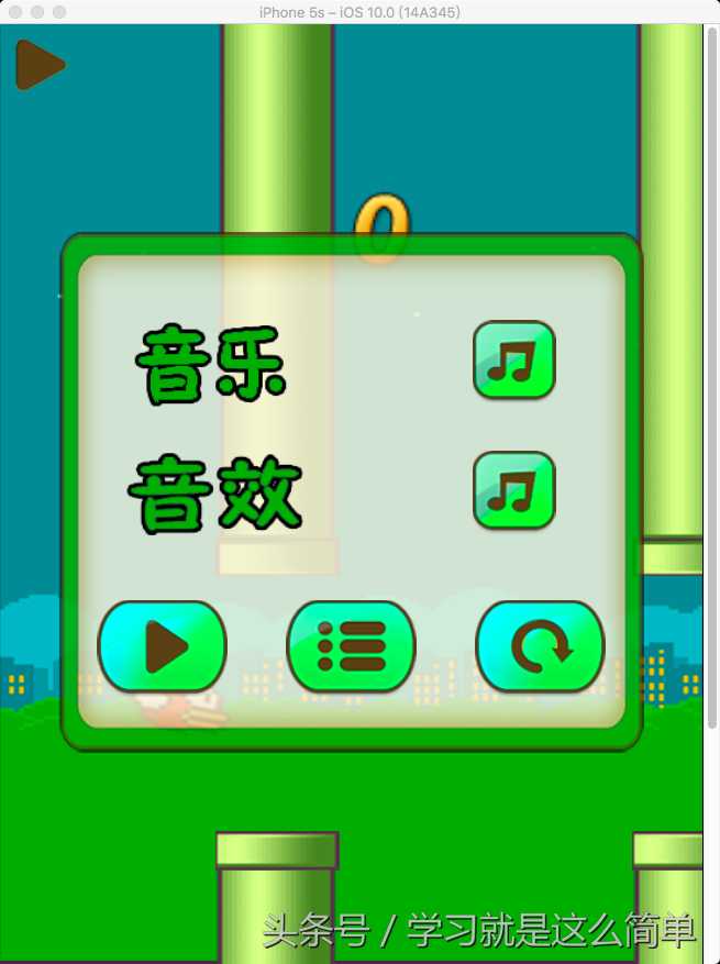 Cocos2d-x项目实践一FlappyBird-游戏逻辑「终于解决」