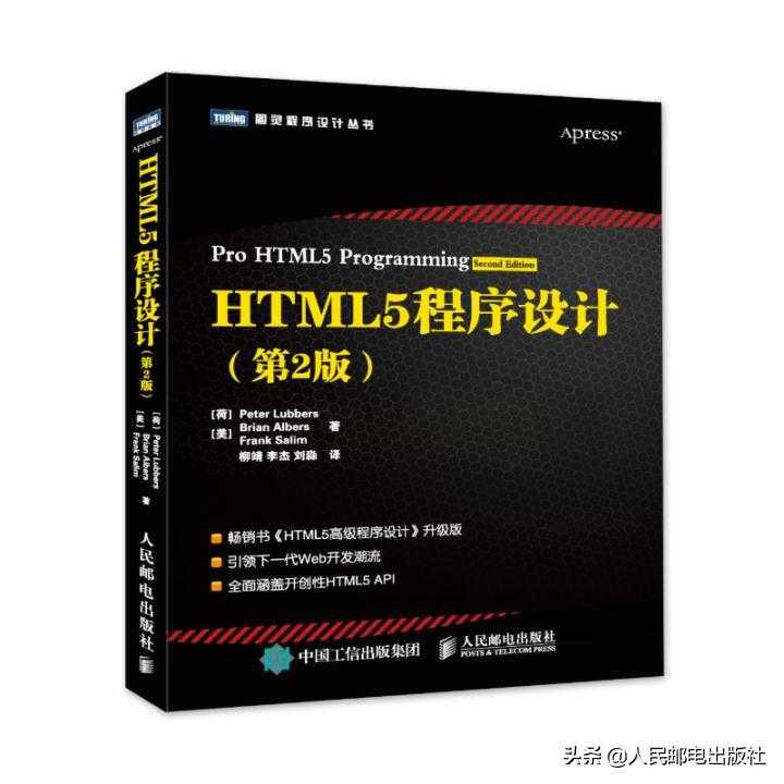 HTML、CSS 和 JavaScript等前端开发技术，必备入门级学习书单「建议收藏」