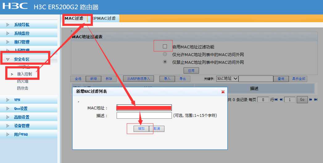 H3c路由器配置,原来是这么简单的[通俗易懂]