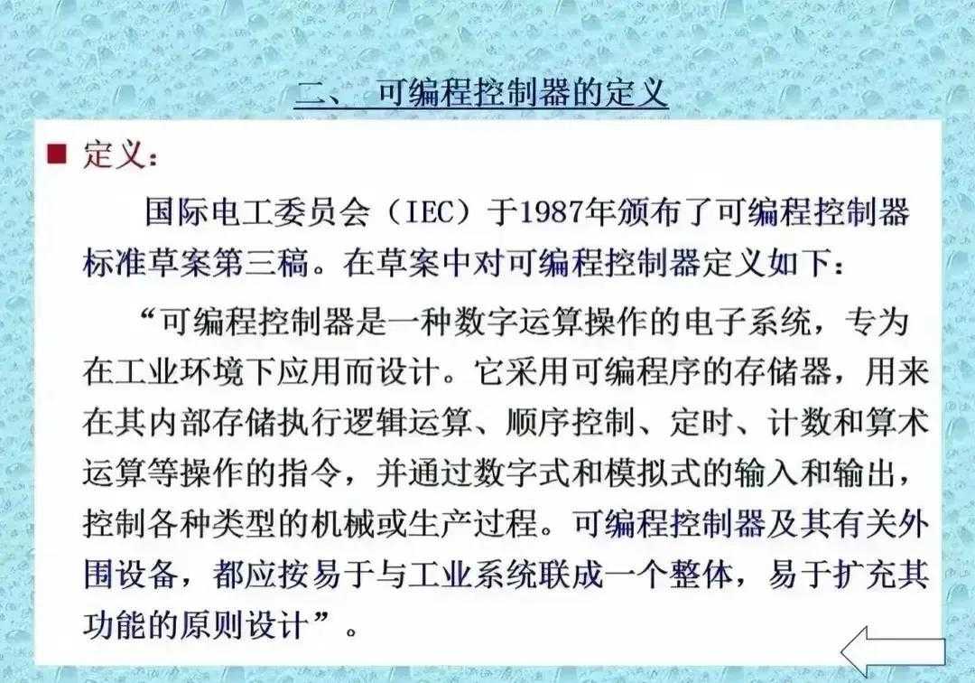 大家好，我是一个工控迷，今天介绍一下PLC可编程控制器