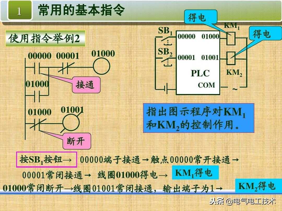 怎么快速学会PLC编程？掌握基本的逻辑指令和编程实例很重要！