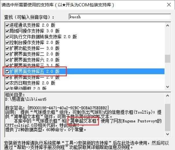 易语言简单超文本框的使用方法「终于解决」