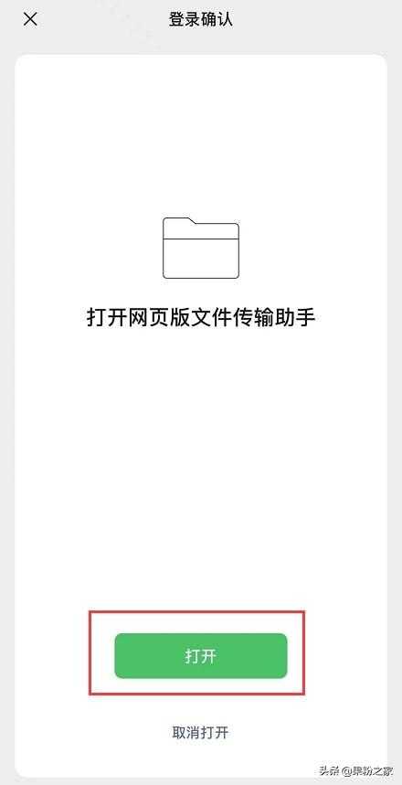 微信新功能：传输文件更方便了「终于解决」