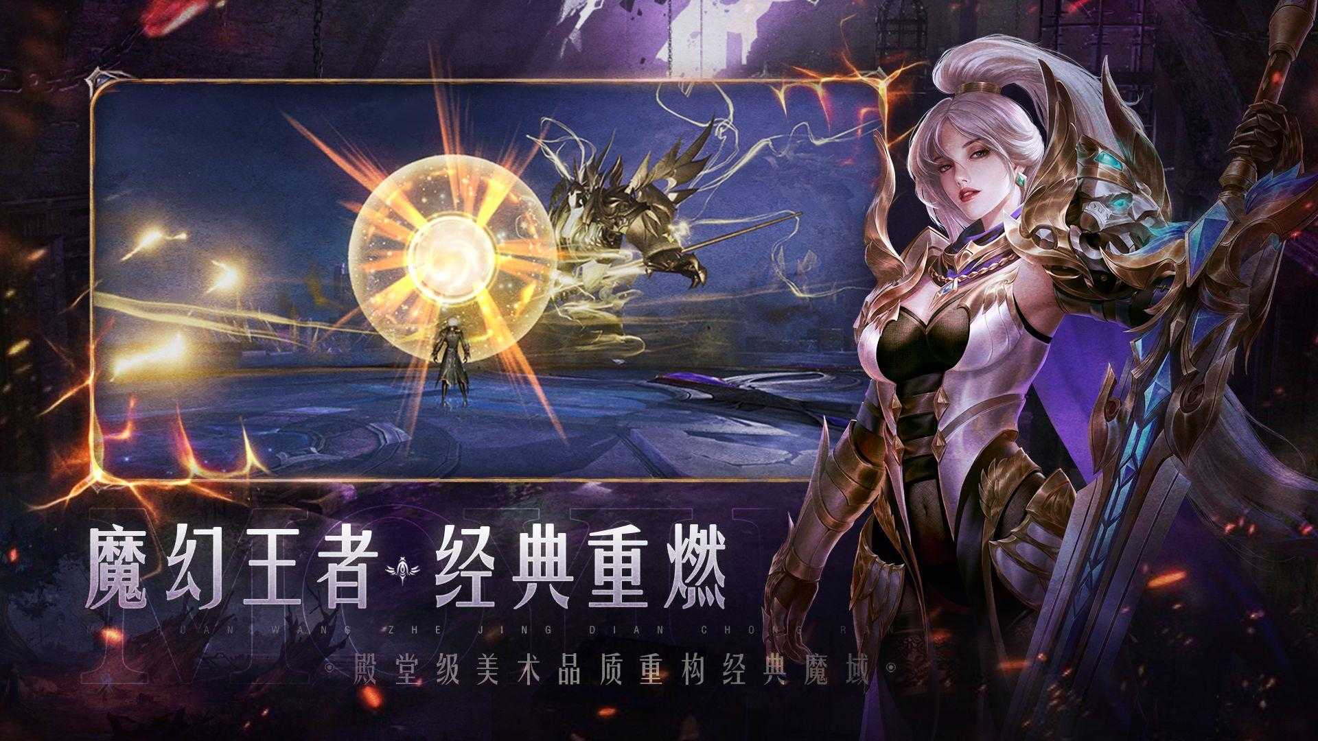 没有对比就没有伤害，《魔域手游2》力压其他游戏交出满分答卷！