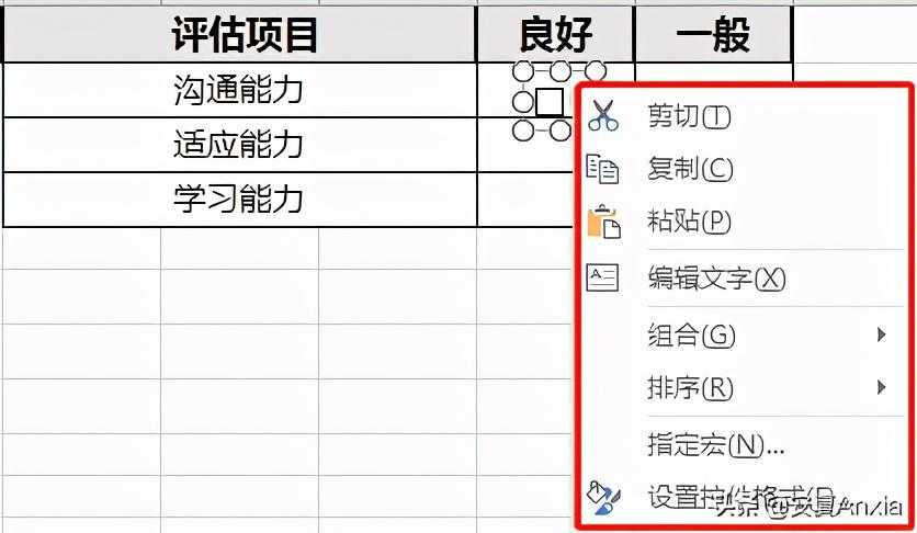 复选框的添加