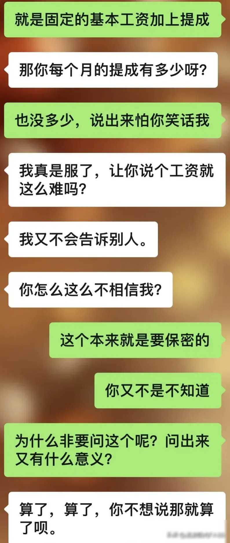 职场隐私：如何巧妙应对同事的薪资探询