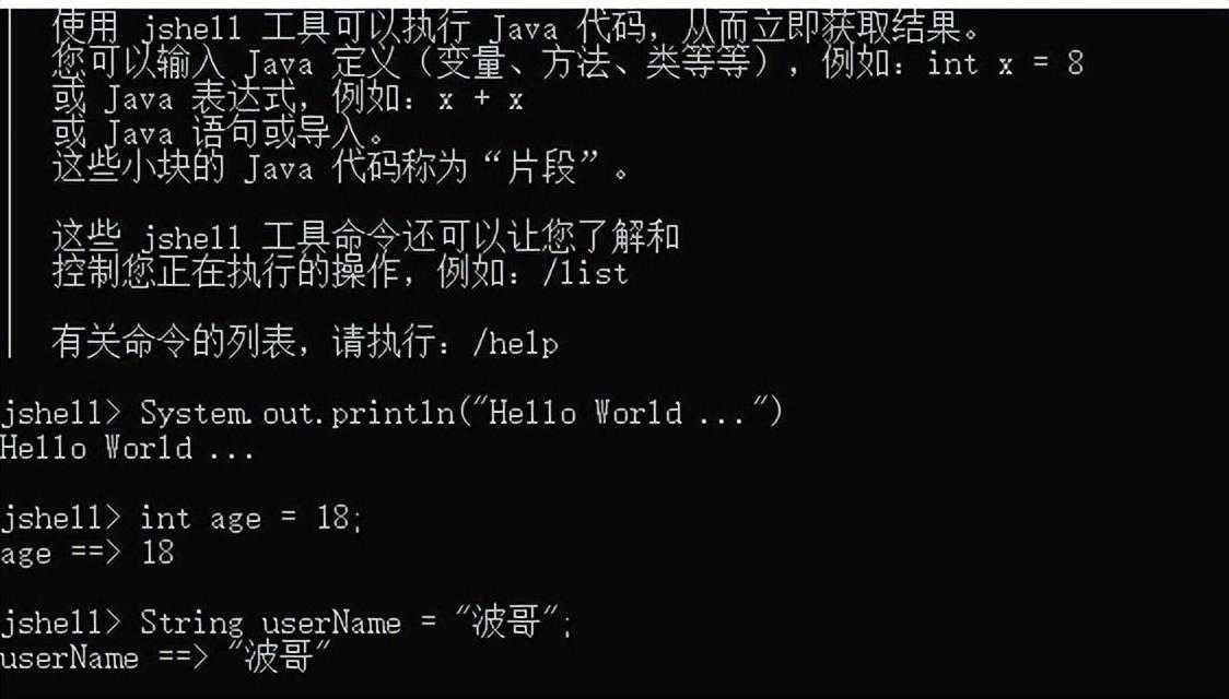 JDK19都出来了~是时候梳理JDK的各个版本的特性「JDK9特性讲解」