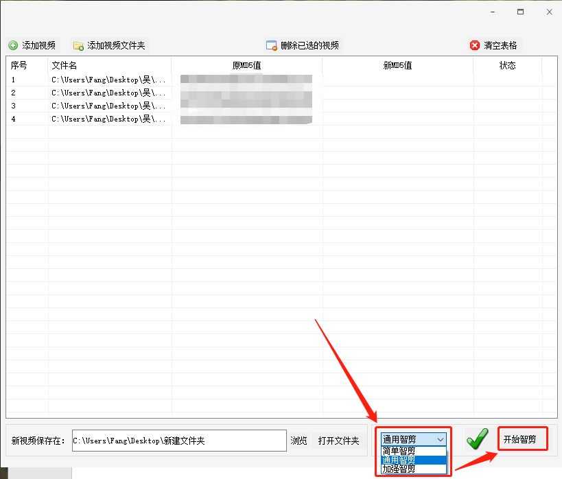 视频的MD5值怎么才可以批量修改？[通俗易懂]