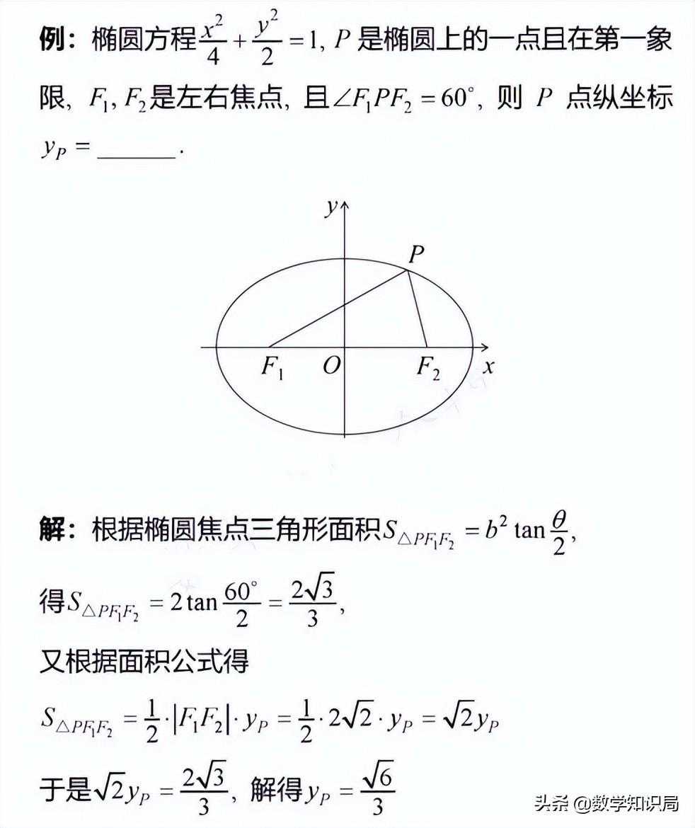 高中生看了都惶恐的三角形面积问题，谁算过谁知道[通俗易懂]