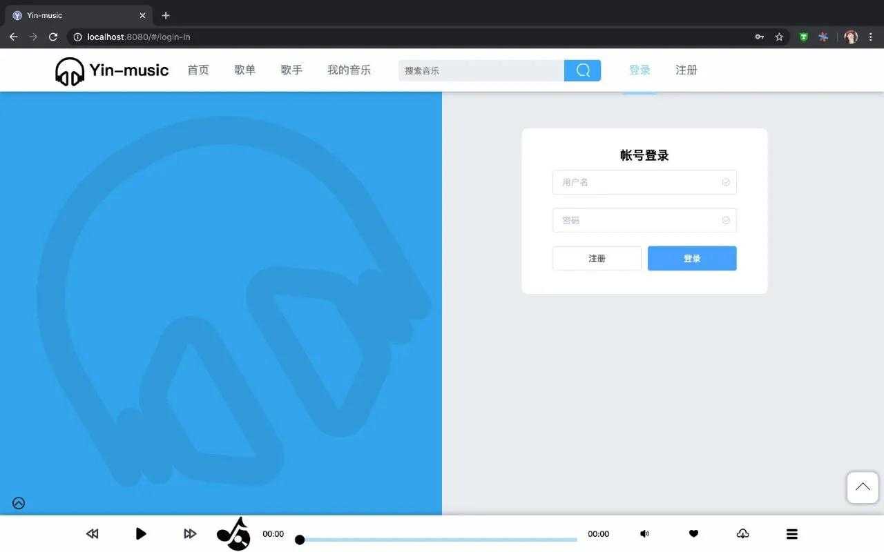 真流弊，Spring Boot + MyBatis + Vue 实现的音乐网站[通俗易懂]