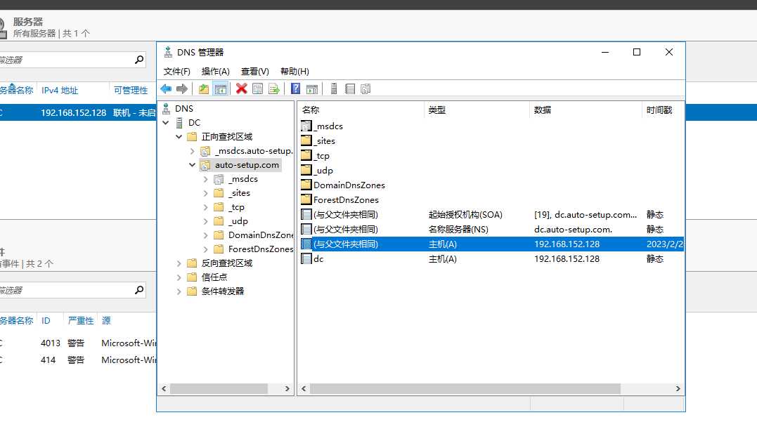 windows系统自动部署-MDT「终于解决」