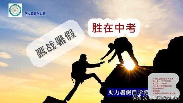 上下左右移动的二次函数，自主学习时会面临哪些问题，快来看看