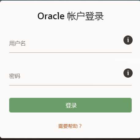 从零搭建一个java开发环境：一、jdk的下载安装与环境变量配置