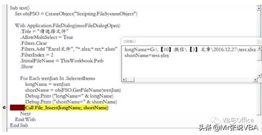 「Excel-VBA」功能模块-操作另一个Excel文件-01-文件打开窗口