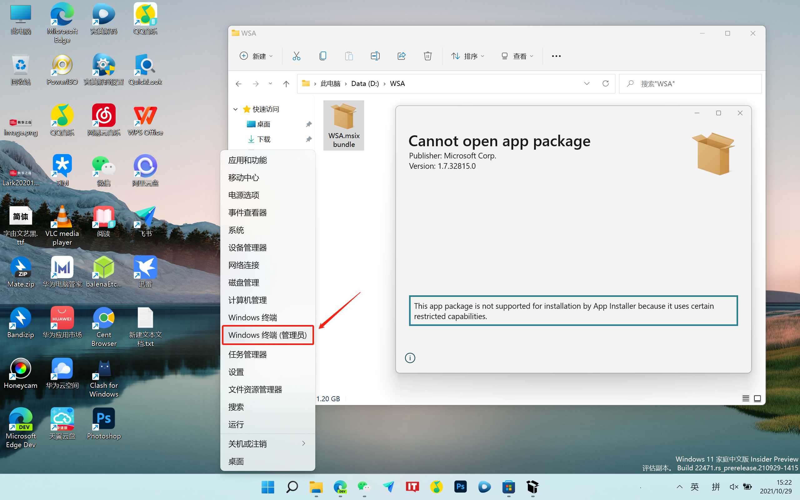 Windows 11 安卓子系统安装教程，附使用体验「建议收藏」