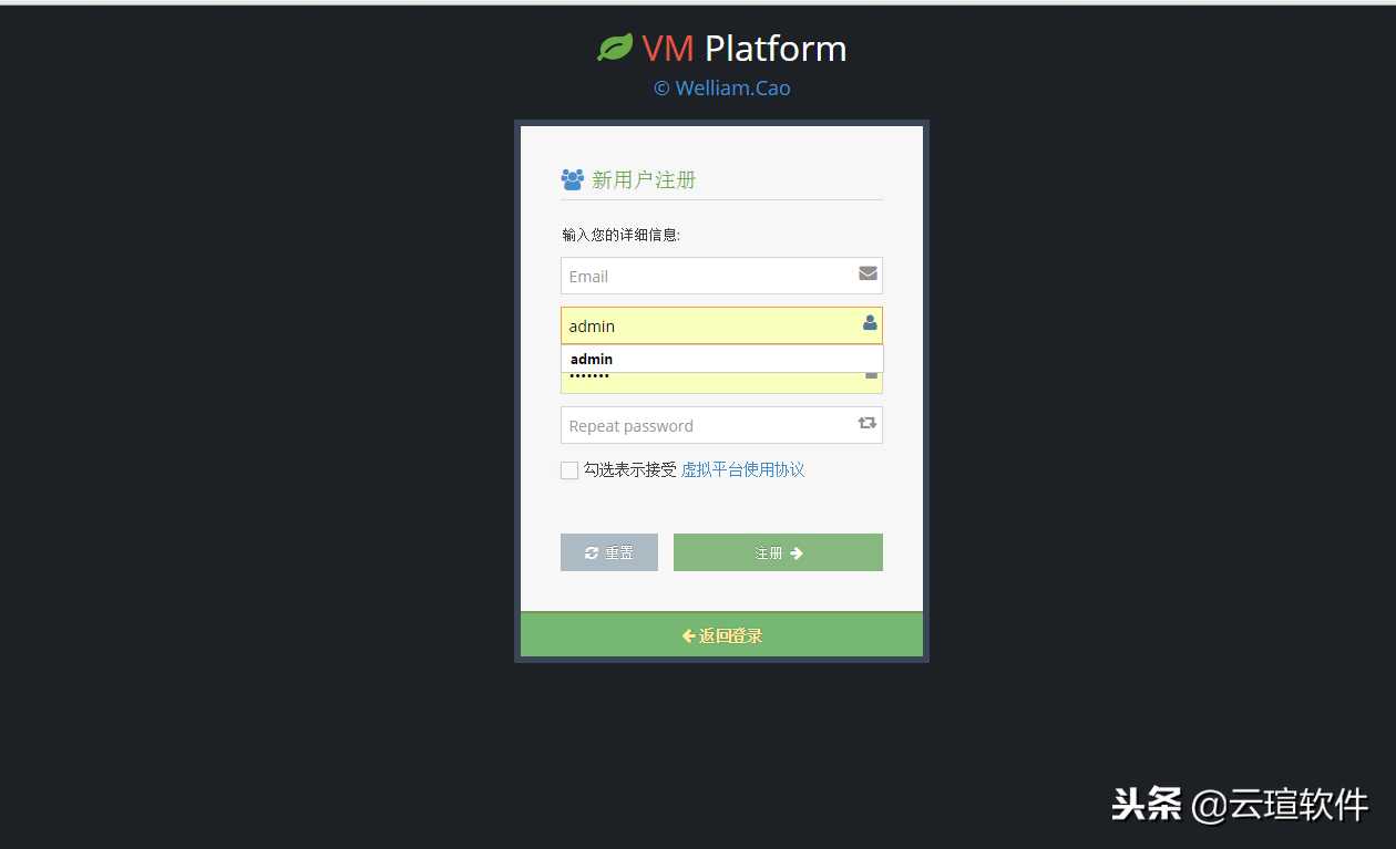 KVM 虚拟化管理平台 VManagePlatform「终于解决」