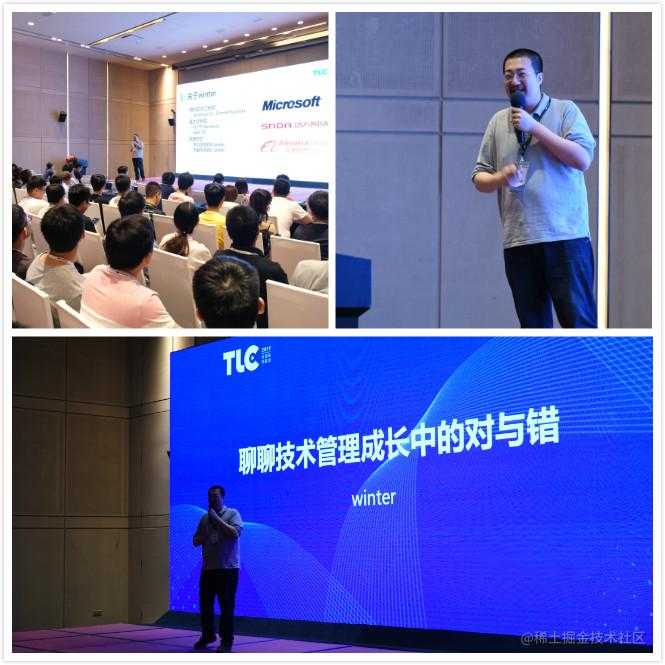 2019TLC大会精彩回顾—大前端·信息流