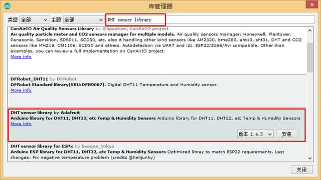 STM32F103C8 监控室内湿度温度