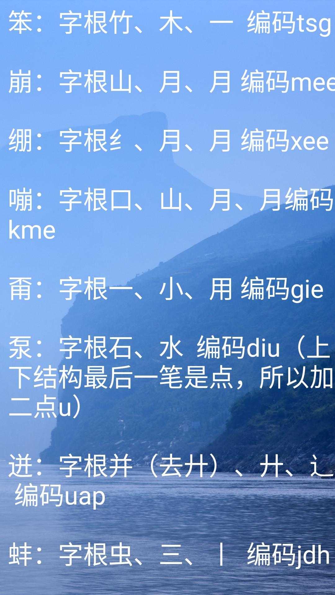 新华字典字根拆分分享七，五笔打字的轻便巧门「建议收藏」