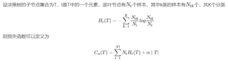 机器学习之决策树知识思考