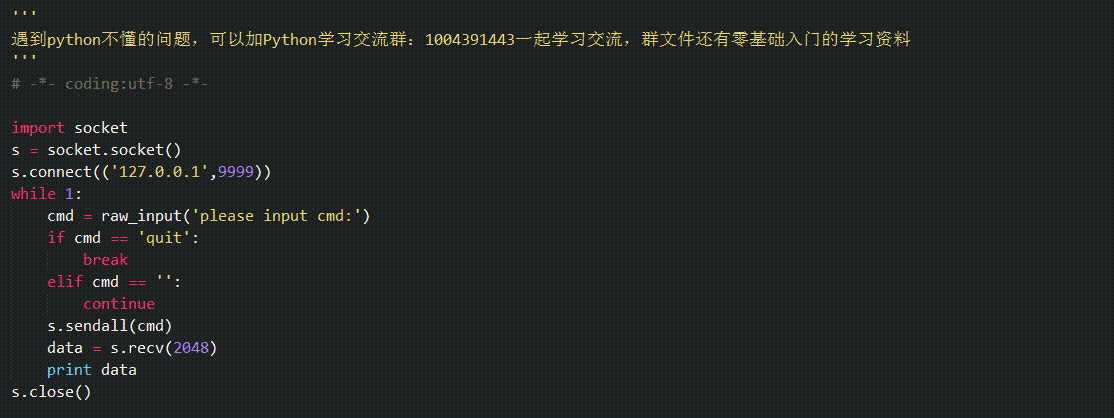 python打造聊天机器人socket编程学习教程