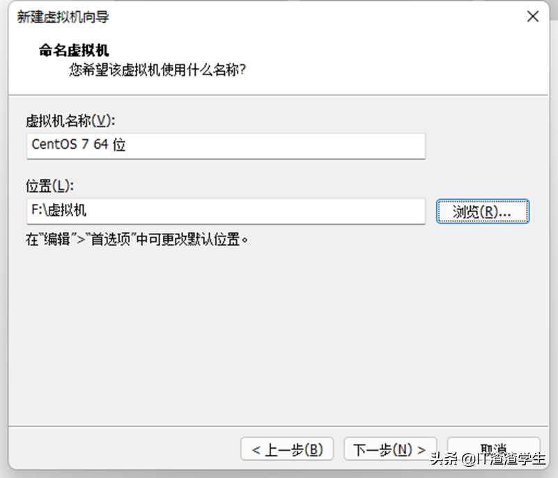 VMware虚拟机安装CentOS7系统