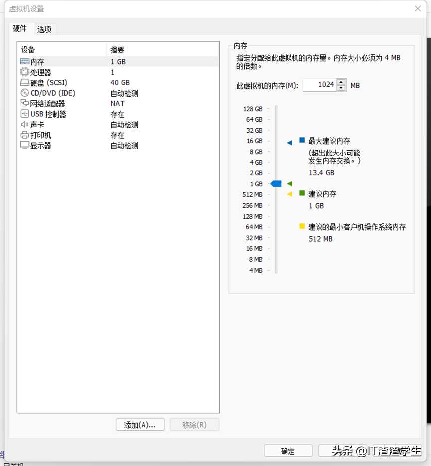 VMware虚拟机安装CentOS7系统