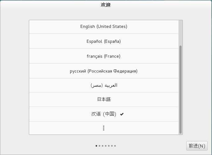 《 Linux 系统的安装》[通俗易懂]