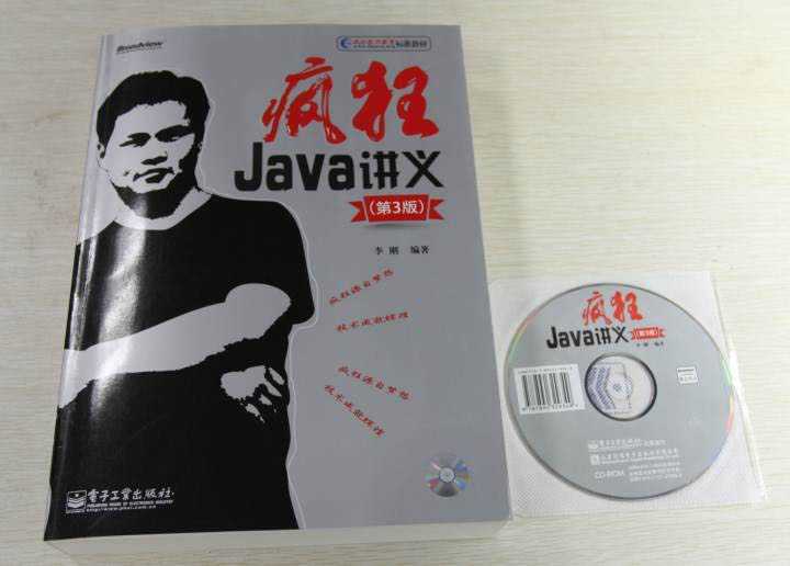 Java学习资料整理！错过后悔系列