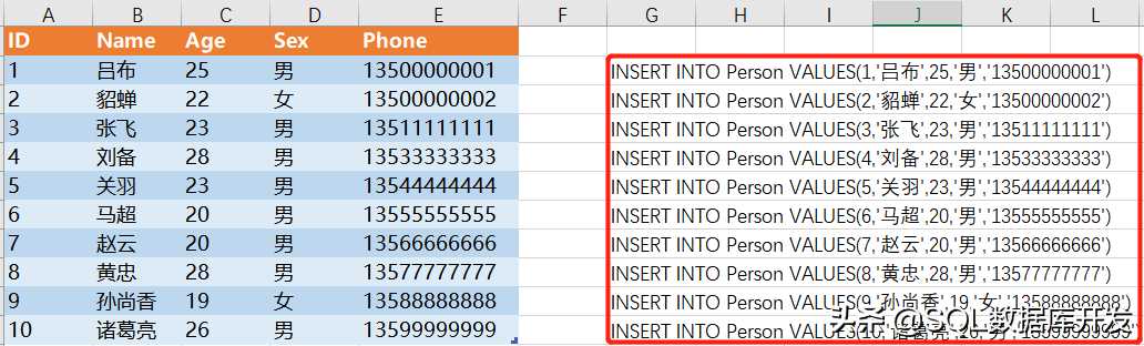 如何用Excel快速生成SQL语句，用过的人都说好
