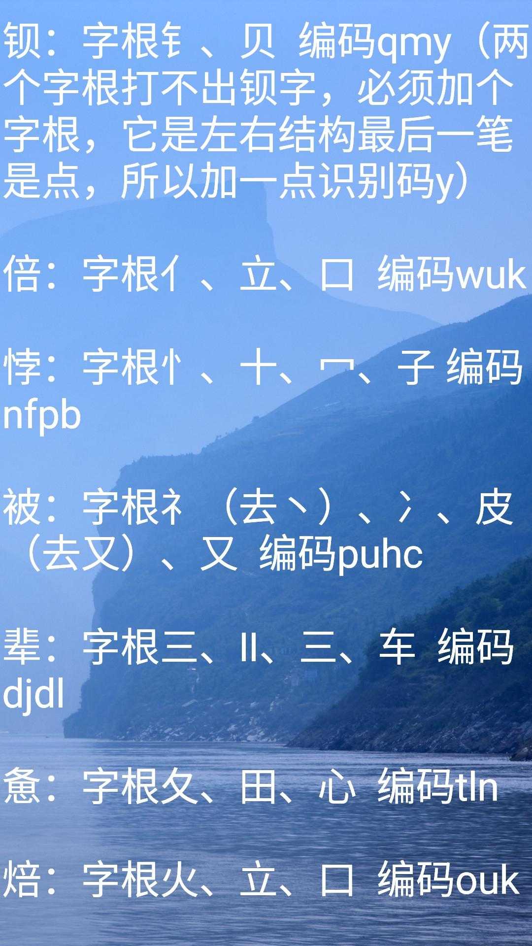 新华字典字根拆分分享七，五笔打字的轻便巧门「建议收藏」