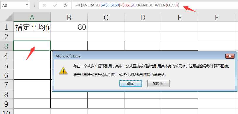 Excel迭代计算随机数，批量生成指定规则随机数，工作瞬间开挂[亲测有效]