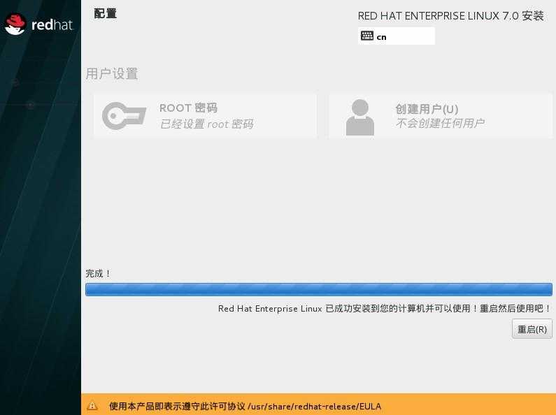 《 Linux 系统的安装》[通俗易懂]