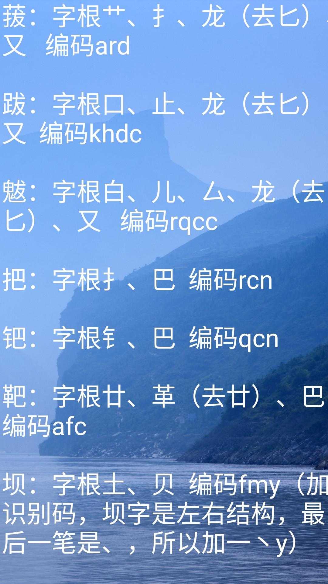 新华字典字根拆分分享四，五笔打字的重要技巧「建议收藏」