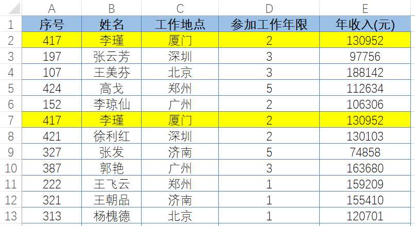 Excel单纯随机抽样「建议收藏」