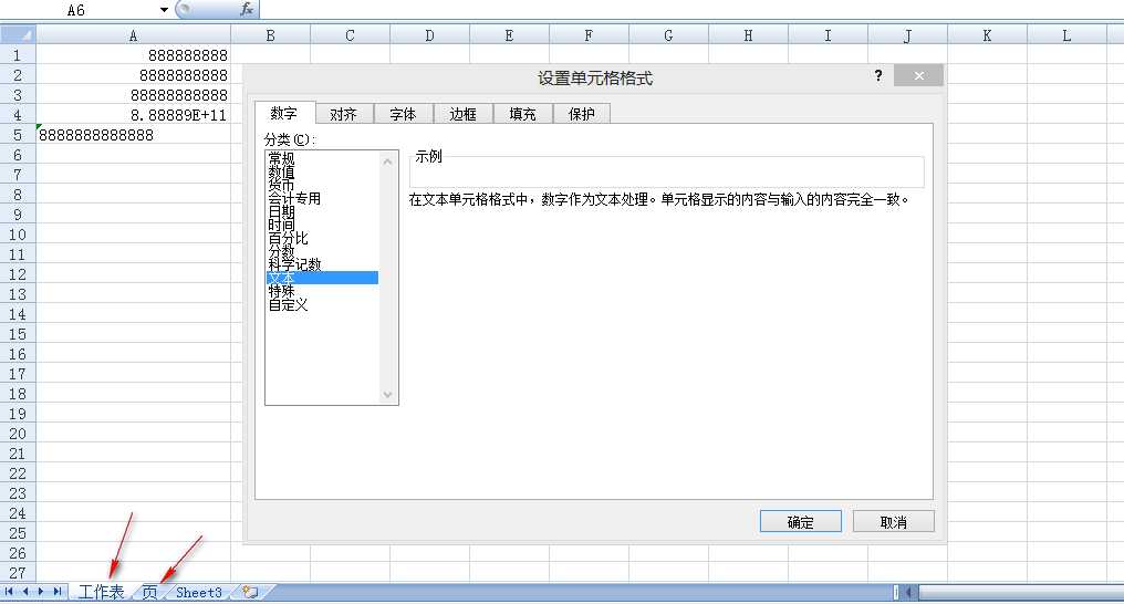 三层-Excel 182「建议收藏」