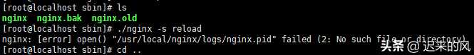 「nginx」 nginx运行异常 启动失败问题解决「建议收藏」
