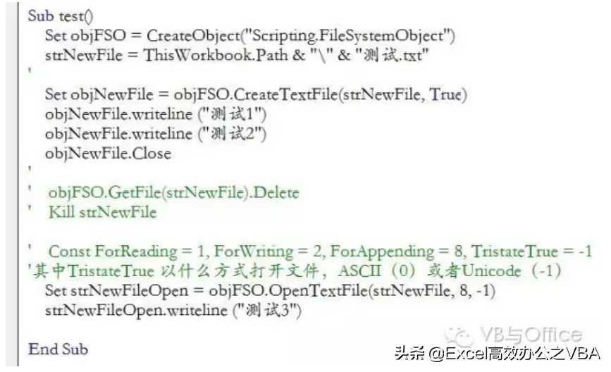 VBA与Excel入门系列-09-FSO（下篇）-文件操作