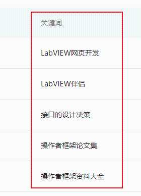 如何用LabVIEW与网页进行交互？