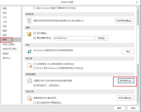 Outlook 2016设置定时发送「终于解决」