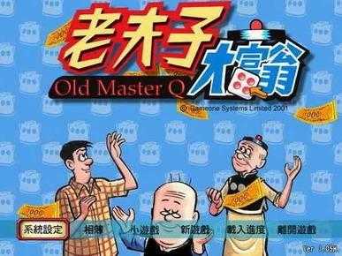 属于90后的暴富梦，童年各类经典的《大富翁》游戏，你都玩过哪些「建议收藏」