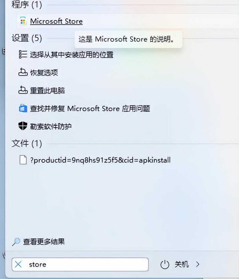 windows11 安装安卓应用apk，访问google play商店！详细安装教程[亲测有效]