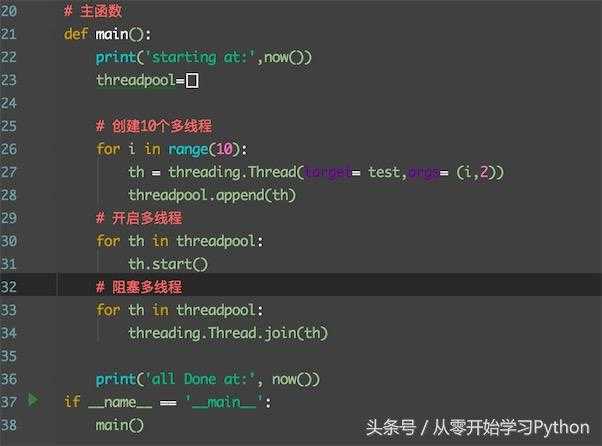 python3 实现多线程的两种方式