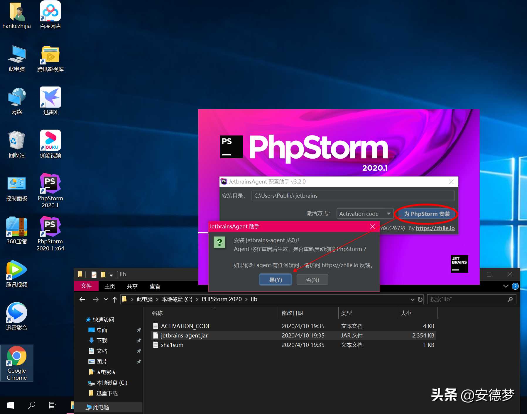 小程序开发之集成开发工具安装篇(phpstorm 2020+VS2019企业版)