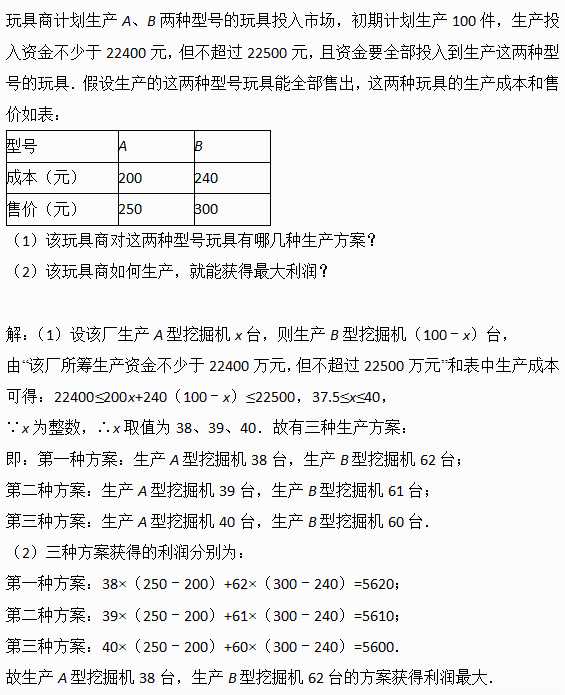 何为数学建模？数学教育中如何参透数学建模思想